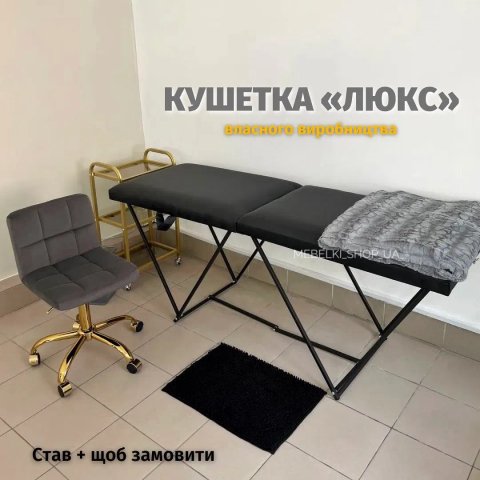 ТОП ПРОДАЖ!!!Кушетка массажная розскладная гриму нарощування вій