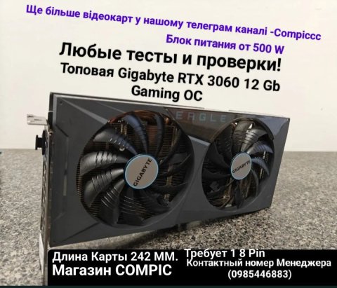 Топовая Gigabyte Gaming OC RTX 3060 12 Gb Любые тесты! Магазин Neon