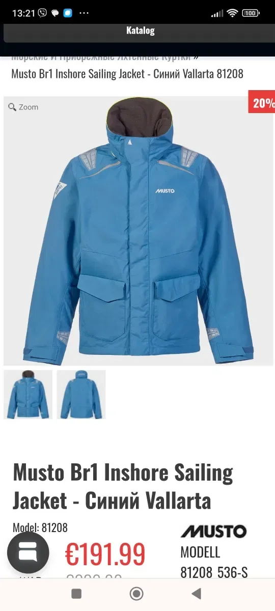 Трекинговая непромокаемая куртка для парусного спорта Musto Br1 EUR42 — фото 2