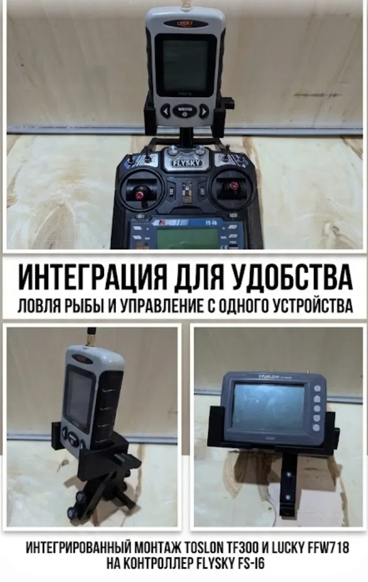 Тримач пульта ехолота на пульт кораблика. Гурт та роздріб. — фото 8