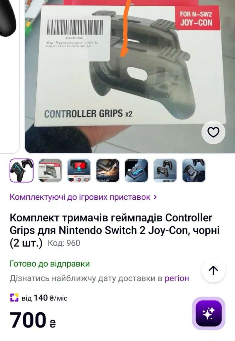Тримачі-ручки ( гріпси)для контролерів Joy-Con консолі Nintendo Swich 2 — фото 2
