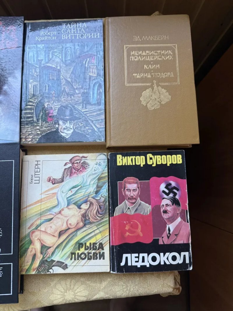 Цена за 10 книг/Детектив/Французкий/Рыба любви/Кто назовет убийцу/Эптон Синклер — фото 2