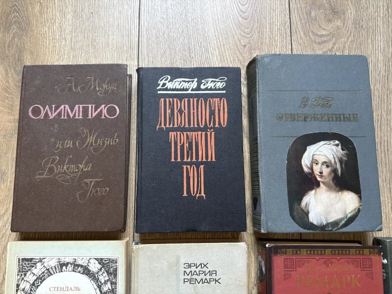 Цена за ДЕСЯТЬ/Ремарк/Триумфальная арка/Тени в раю/Стендаль/Виктор Гюго/Отверженные/Фенимор Купер/Зверобой/Скиталец/Консуэло — фото 3