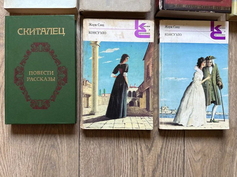 Цена за ДЕСЯТЬ/Ремарк/Триумфальная арка/Тени в раю/Стендаль/Виктор Гюго/Отверженные/Фенимор Купер/Зверобой/Скиталец/Консуэло — фото 4