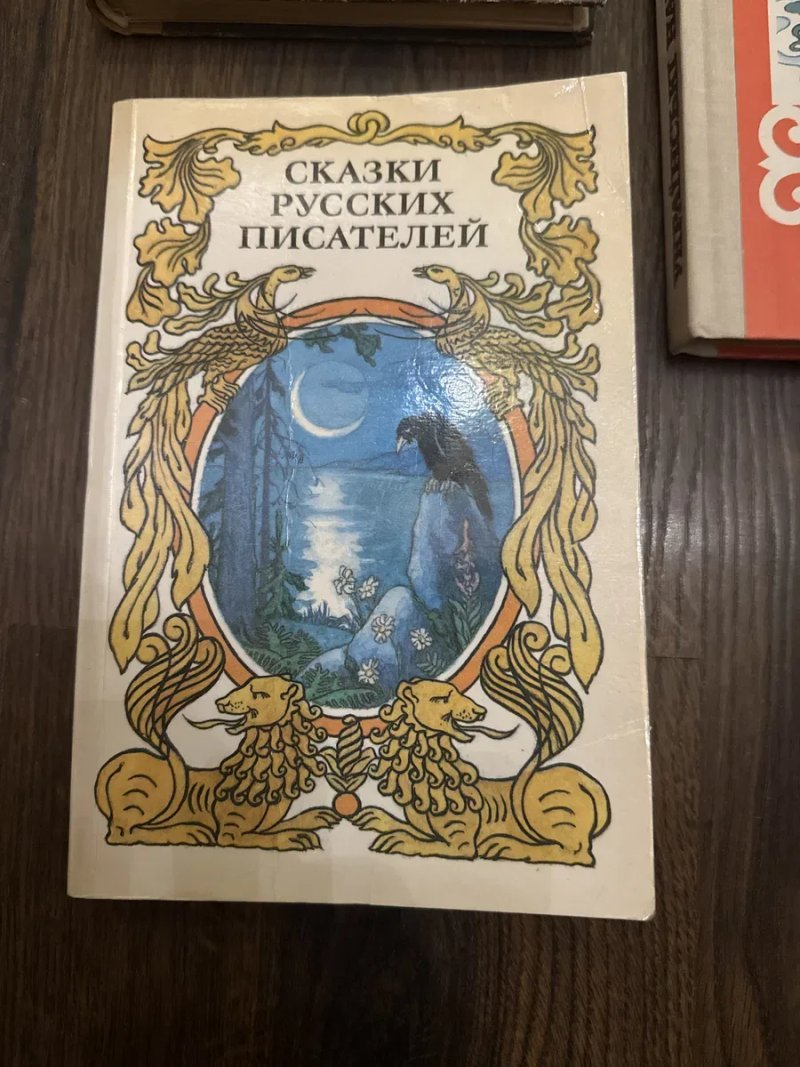 Цена за ПЯТЬ/Украінські народні казки/Сказки русских писателей/Караван чудес/Маугли/Малыш и Карлсон/Винни Пух — фото 4