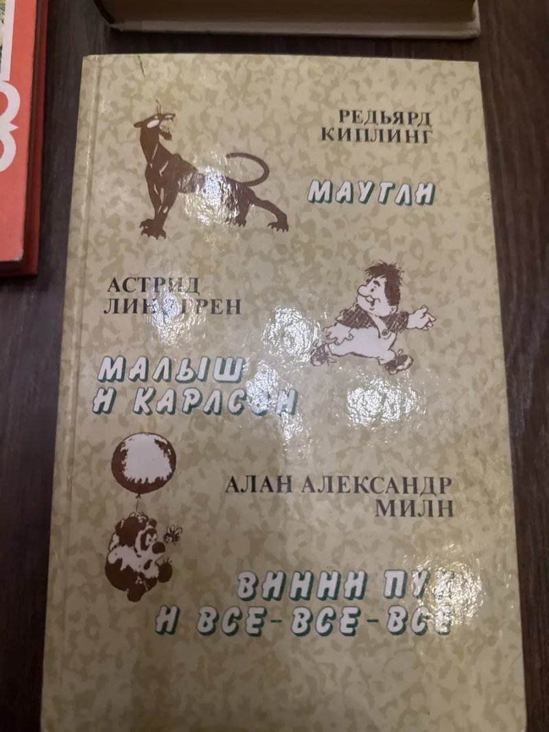 Цена за ПЯТЬ/Украінські народні казки/Сказки русских писателей/Караван чудес/Маугли/Малыш и Карлсон/Винни Пух — фото 6