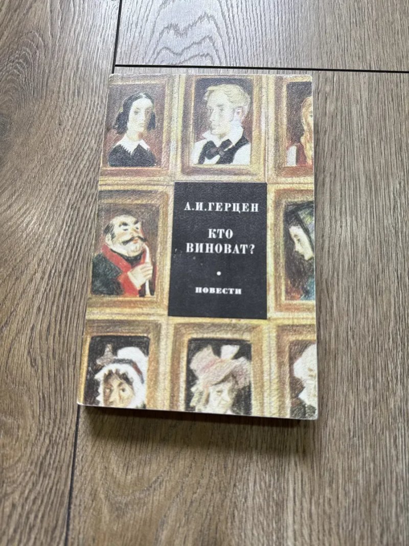 ЦЕНА за ШЕСТЬ/Веллер/Все о жизни/Кто виноват/Герцен/Степь/Чехов/Дубровский/Пушкин/Записки охотника/Тургенев/Степан Разин — фото 4