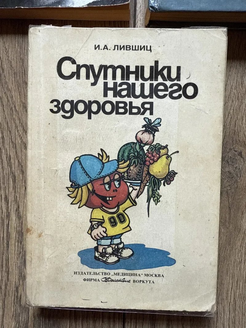 Цена за ТРИ книги/Жить до 180 лет/Чудо голодания/Салернский/Кодекс здоровья/Правильное питание Шелтон/Соколечение Уокер/Голодание Поль Брэгг — фото 4