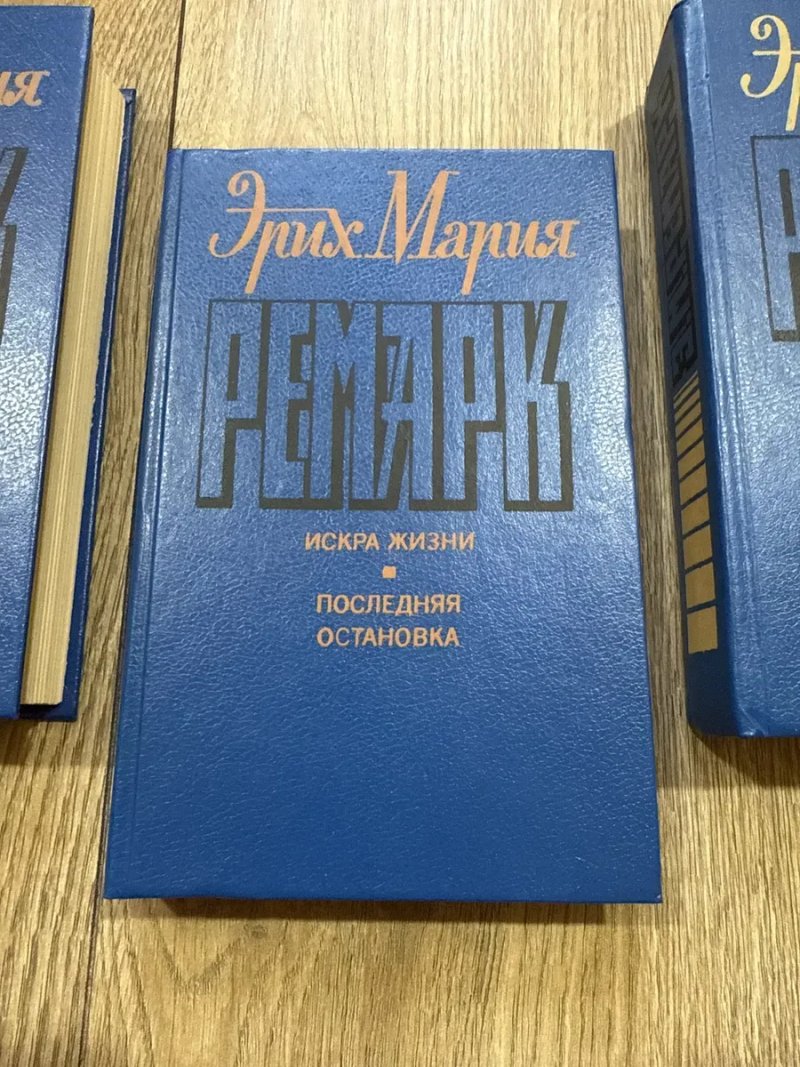 Цена за ТРИ/Возлюби ближнего своего/Триумфальная арка/Искра жизни/Последняя остановка/Черный обелиск/Жизнь взаймы — фото 3