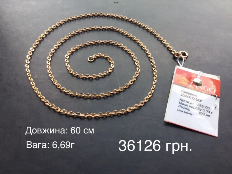 Цепочки (длина: 60 см и 65 см). Золото 585 пробы. Новые. — фото 3