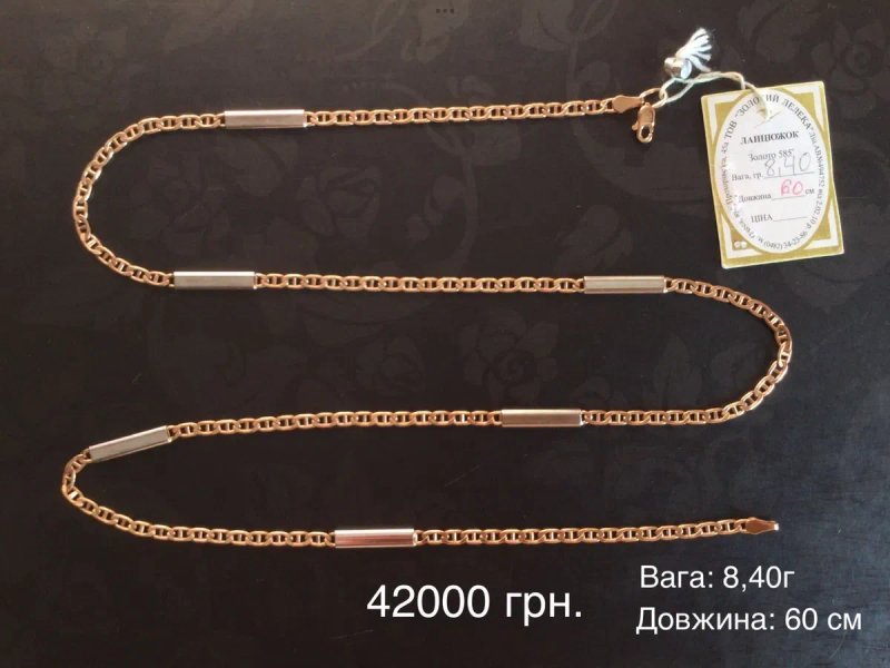 Цепочки (длина: 60 см и 65 см). Золото 585 пробы. Новые. — фото 4