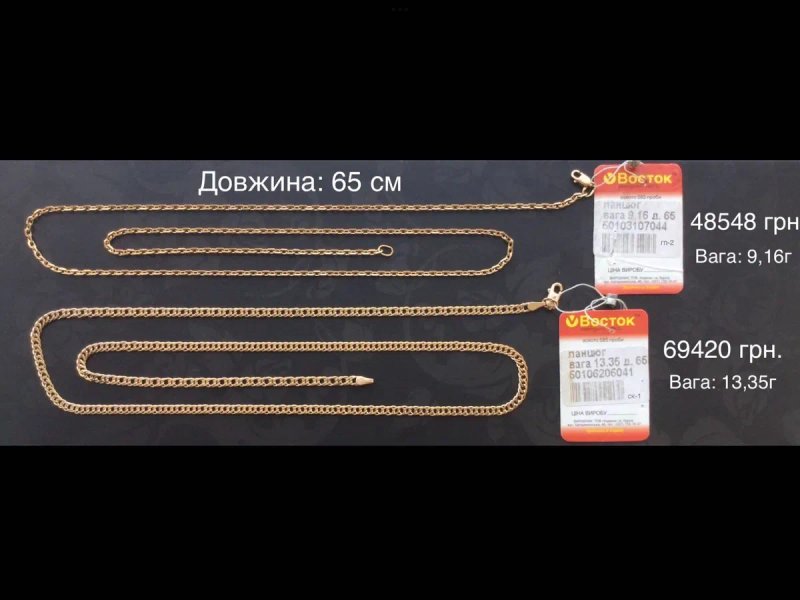 Цепочки (длина: 60 см и 65 см). Золото 585 пробы. Новые. — фото 7