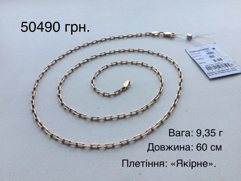 Цепочки (длина: 60 см и 65 см). Золото 585 пробы. Новые. — фото 8
