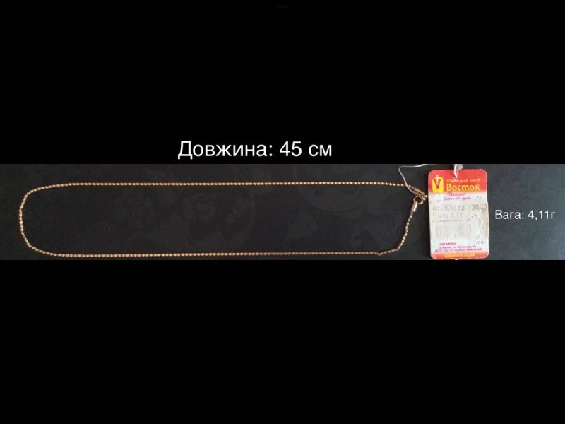 Цепочки и жгуты (длина: 45 см). Золото 585 пробы. Новые. — фото 5