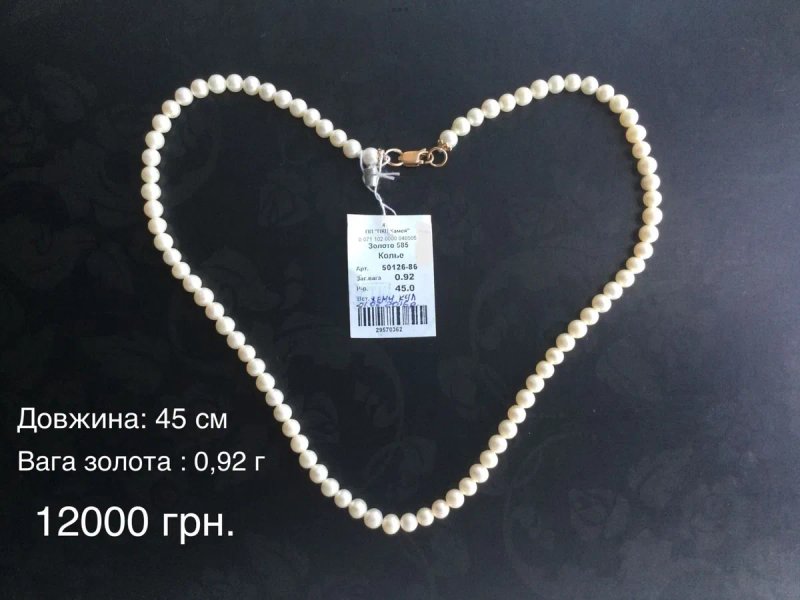 Цепочки и жгуты (длина: 45 см). Золото 585 пробы. Новые. — фото 7