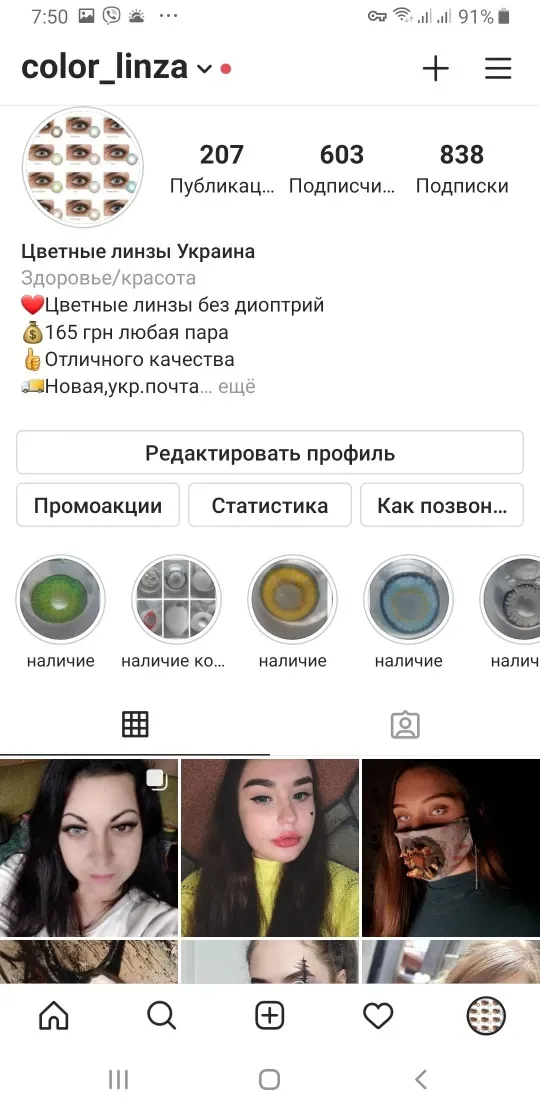 Ціна за пару.Кольорові лінзи натуральні лінзи косплей .Цветные линзы — фото 2