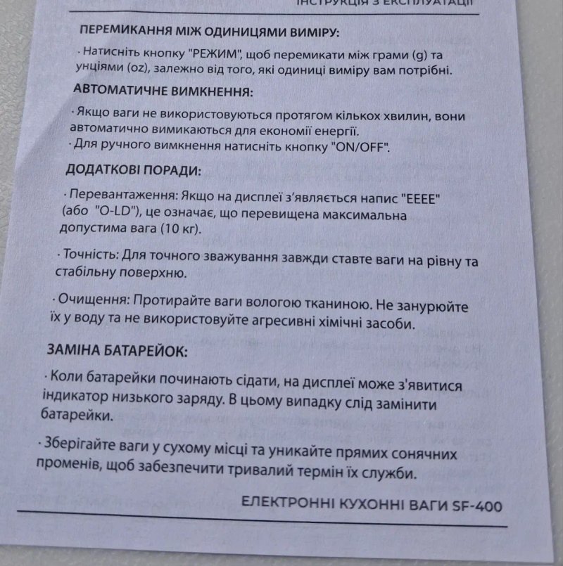 Ціна знижена Ваги кухонні 10 кг похибка 1 грамм LCDдісплей  весы — фото 3