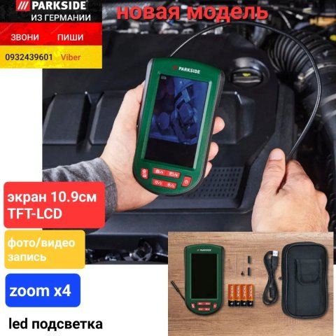 Цветной эндоскоп камера из ГЕРМАНИИ. Parkside PKIK 4.3 A2 ендоскоп