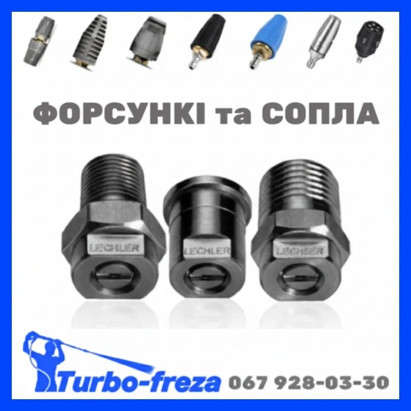 ТУРБО ФРЕЗА - грязьова роторна фреза турбонасадка форсунка сопло на мийку високого тиску Karcher | Керхер — фото 4