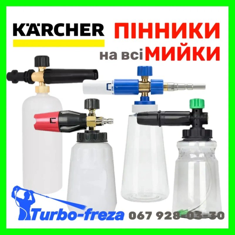 Турбо насадка грязьова фреза роторна форсунка сопло для мийки Karcher — фото 7
