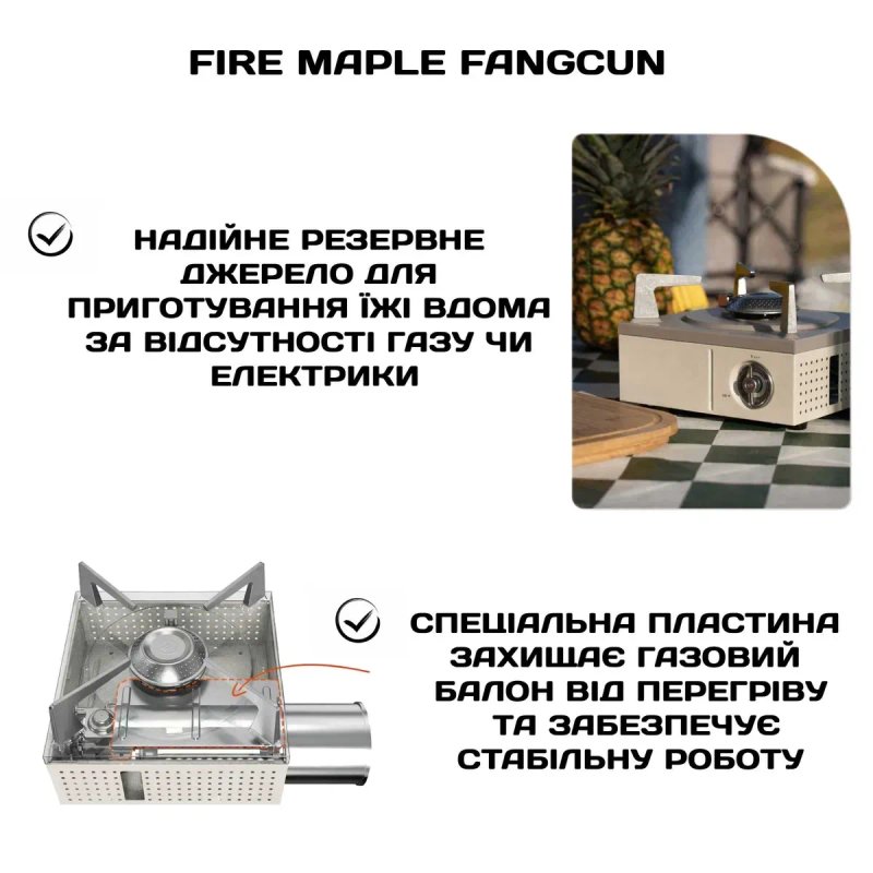 Туристична газова плитка Fire Maple Lac Butane/FangCun/газовая плита — фото 6