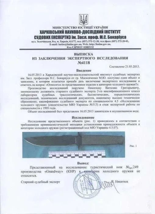 Туристичний мисливський ніж Extrema Ratio Requiem Green 23.8см,тактичний похідний ніж з гравіюнням Extrema Ratio,пластикові ножни з кріпленням MOLLE — фото 8
