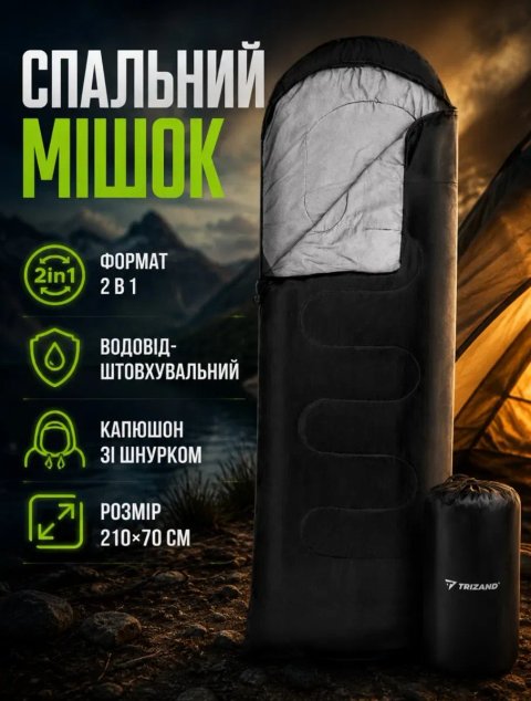 Туристичний портативний спальний мішок з капюшоном у чохлі 1.5кг чорний та зелений,2в1 спальник+ковдра тактичний водонепроникний весна-літо-осінь