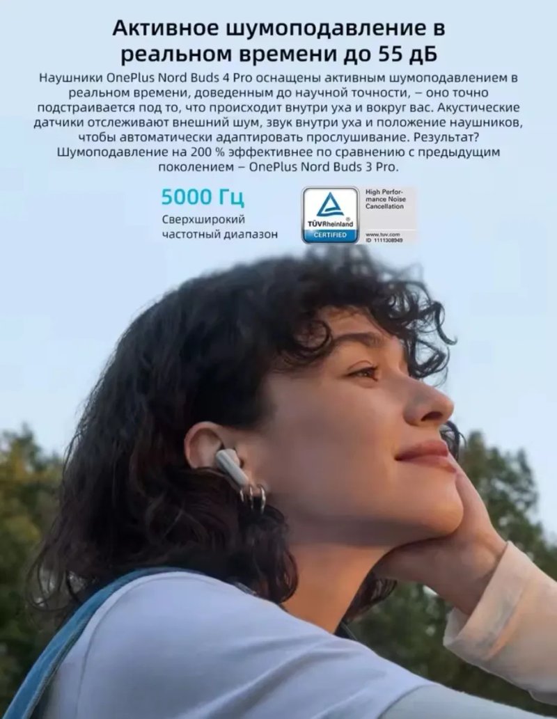 TWS наушники OnePlus Nord buds 4 Pro. Black. Глобальная версия,LHDC.55db.6 микрофонов,ИИ +Подарок. — фото 5