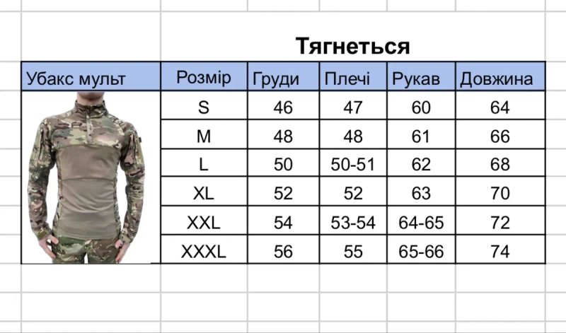 Убакс мультикам койот, тактична  бойова сорочка чоловіча, чоловічий — фото 2