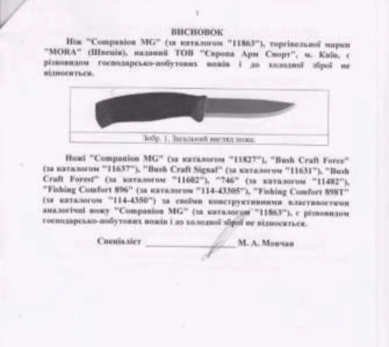 Универсальный нож Morakniv Companion MG (S) mora 138087 ніж мора хіт — фото 8