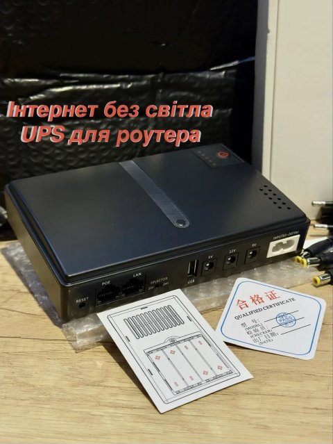 UPS ДБЖ для WiFi роутера Резервне живлення DC1018L