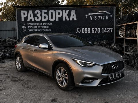 В розборці Infiniti QX30 2017+