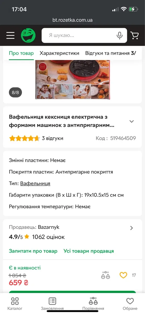Вафельниця-кексниця Sokany SK-08097 Машинки 550 Вт — фото 7