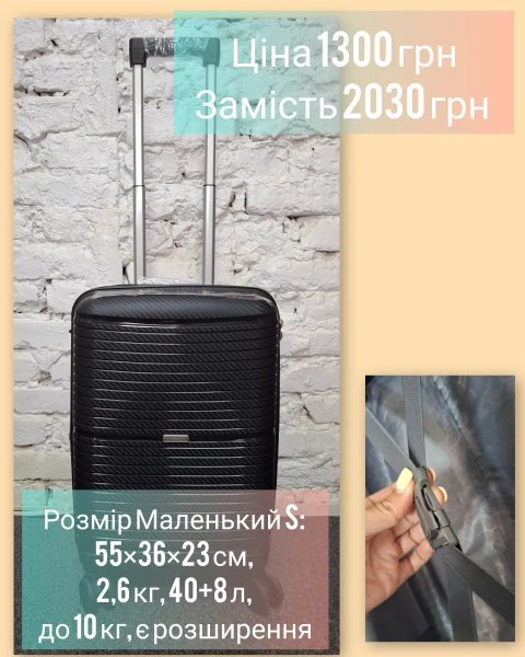 Валіза ( чемодан ) УЦІНКА