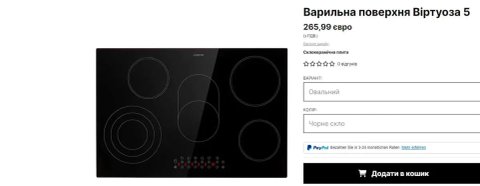 Варильна варочна поверхня Плита електрична klarstein virtuosa 5