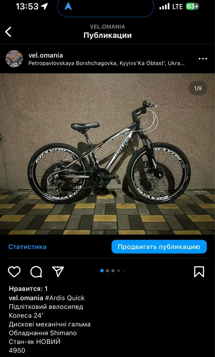 велосипед дорослий підлітковий дитячий — фото 4