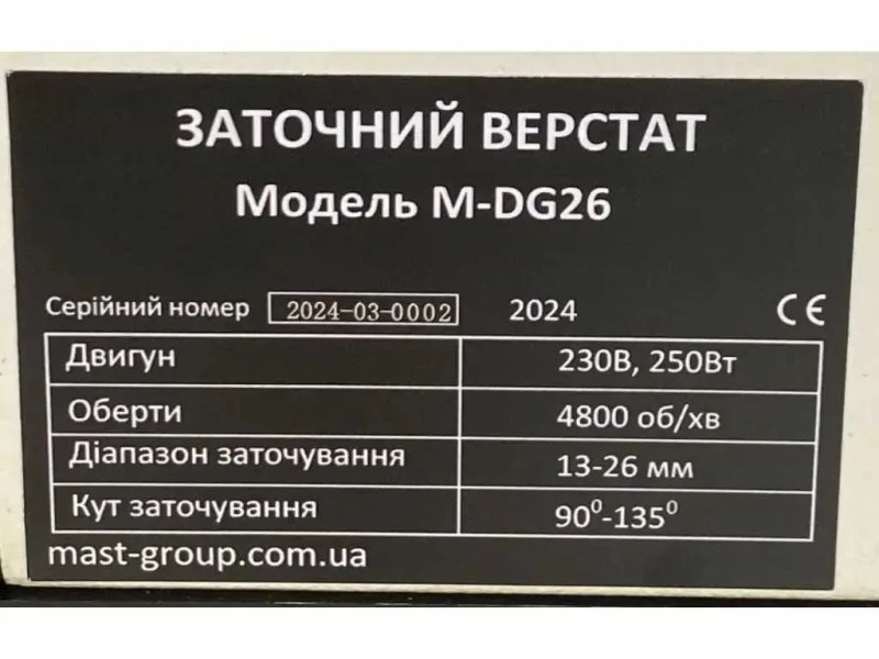 Верстат для заточування свердел MAST Metalltechnik M-DG26 230V станок для заточки сверл, заточувальний верстат, заточной станок — фото 8