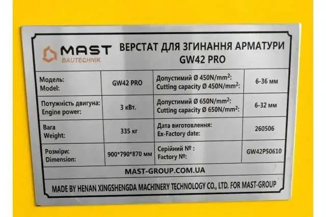 Верстат для згинання арматури MAST GW42 Pro 3 кВт 380В | Арматурогиб 6–42 мм — фото 3
