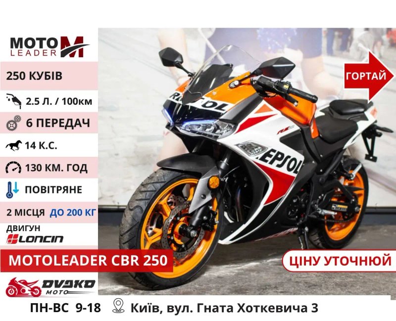 Вибір Спортбайків! Viper Forte / 250 300 / F2 RR R1 - Rider R1M Blue — фото 6