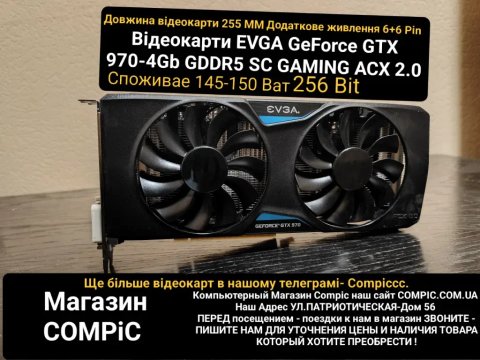 Відеокарта EVGA GTX 970 4Gb ACX 2.0 (GDDR5, 256 bit, PCI-E 3.0) магазин CompiC