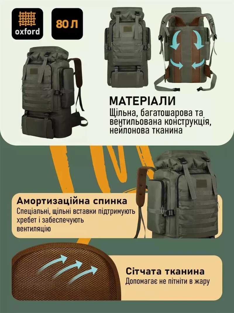 Військовий тактичний рюкзак водонепроникний рюкзак 70-80л Чорний та Олива Туристичний рюкзак Баул рюкзак ЗСУ Армійський рюкзак з роширенням‼️ — фото 8