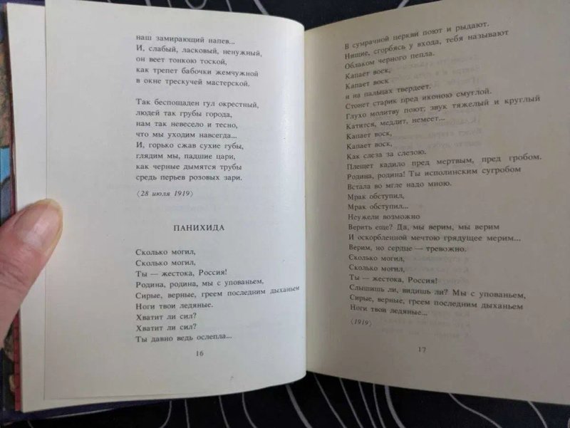 Владимир Набоков Стихотворения Художественная литература 1990 год — фото 4