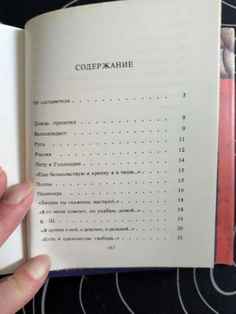 Владимир Набоков Стихотворения Художественная литература 1990 год — фото 6