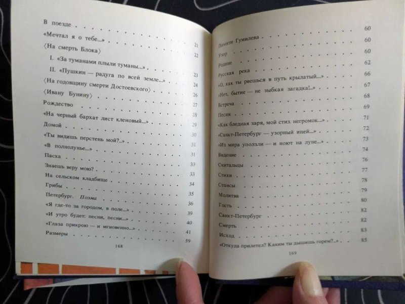 Владимир Набоков Стихотворения Художественная литература 1990 год — фото 7