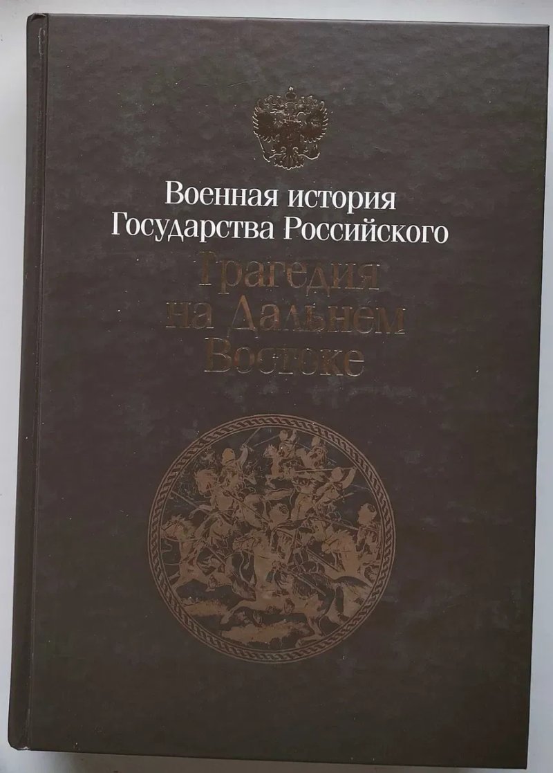 Военная История Государства Российского. 7 книг — фото 6