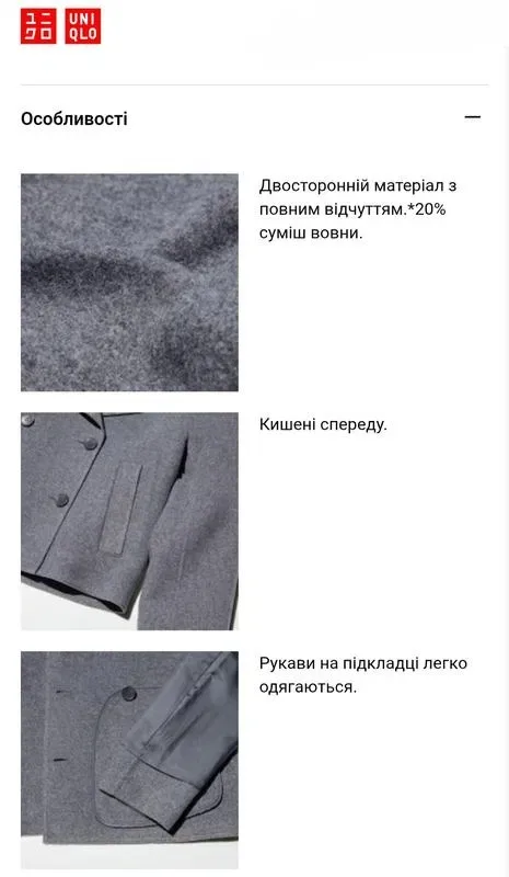 Вовняне коротке пальто UNIQLO — фото 5