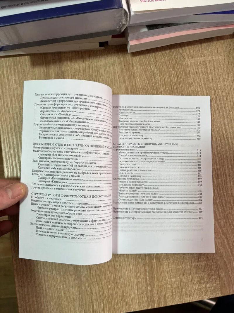 Всё дело в папе. Зотова — фото 4