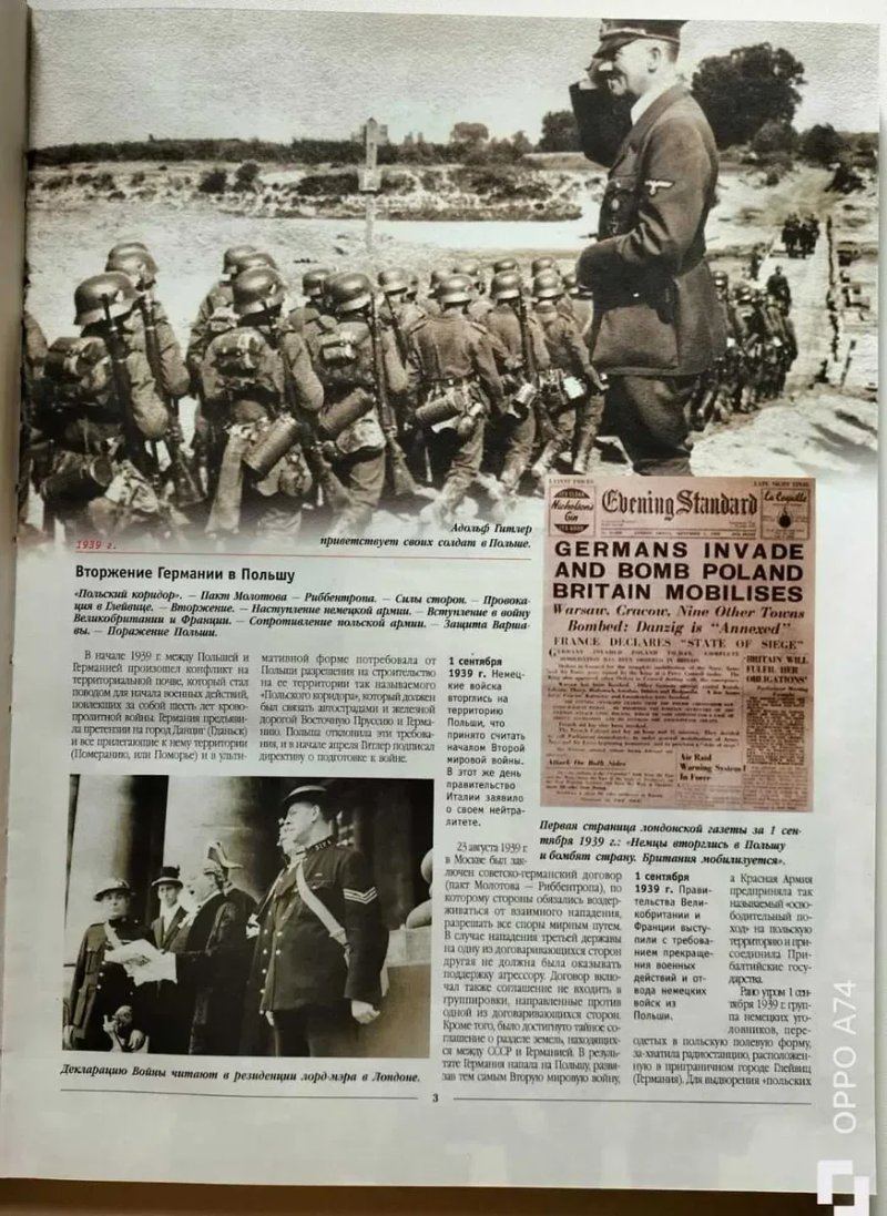 Вторая Мировая война 1 сентября 1939 – 3 сентября 1945 — фото 3