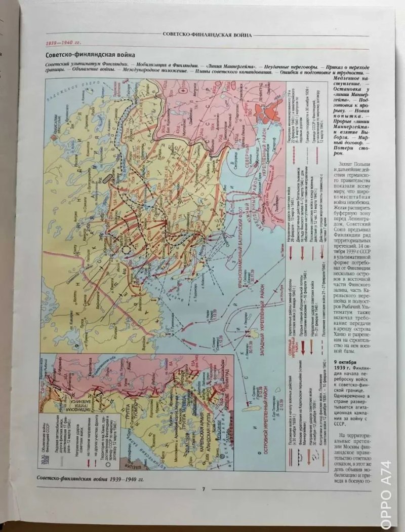 Вторая Мировая война 1 сентября 1939 – 3 сентября 1945 — фото 4