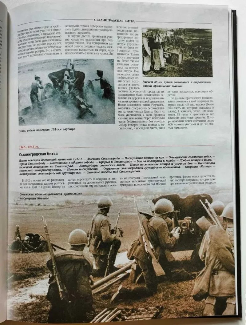 Вторая Мировая война 1 сентября 1939 – 3 сентября 1945 — фото 6